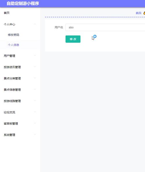 基于微信小程序的旅游網(wǎng)站開發(fā)項目策劃與畢業(yè)設計方案
